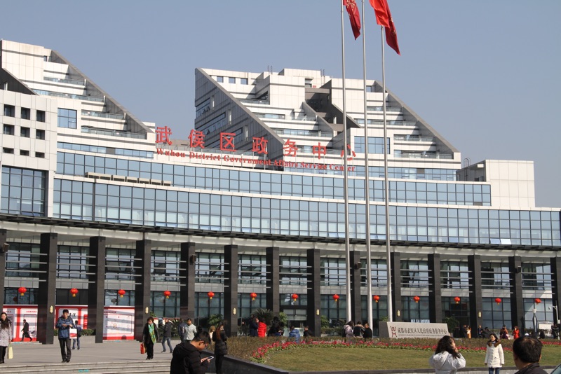 武侯區政務中心