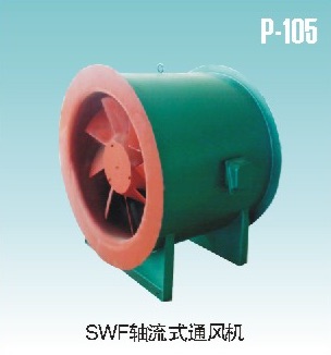 SWF 軸流式通風機