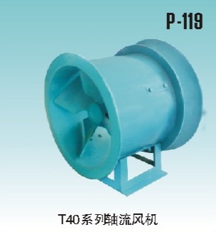 T40系列軸流風機